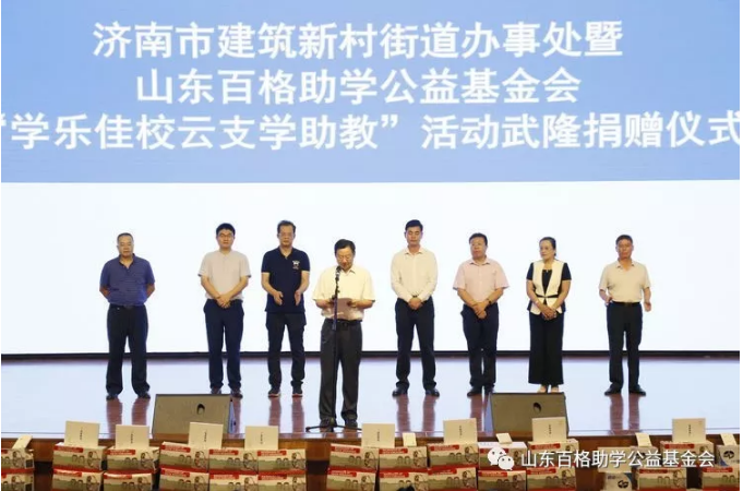扶貧扶智---武隆學(xué)樂佳校支學(xué)助教活動(dòng)